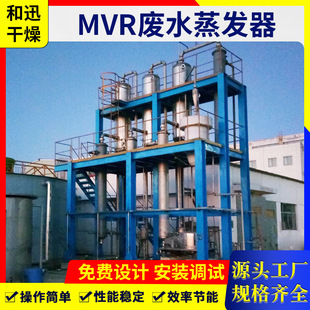 mvr降膜蒸發(fā)器